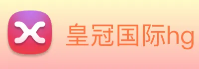 皇冠国际hg Logo